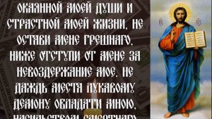 ДЕНЬГИ И ЗДОРОВЬЕ БУДУТ ВСЕГДА. Утренние молитвы Господу Иисусу Христу