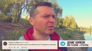 Как сохранить свои Деньги, Денис Борисов