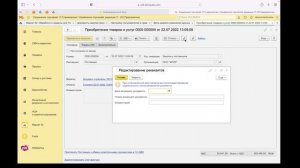 Обзор сервиса: Редактирование документов в закрытом периоде
