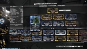 Warframe: Дакра Прайм. Хороший меч.