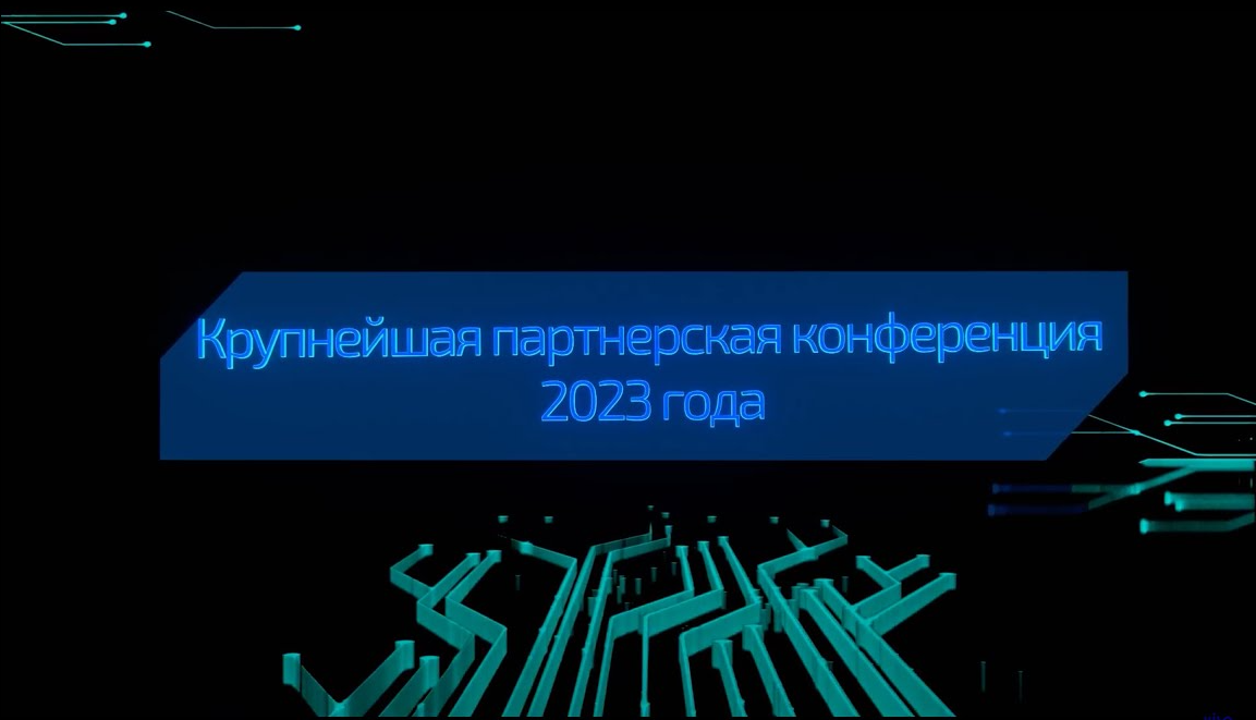 Партнерская конференция Talks 2023