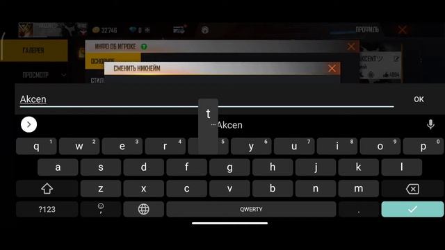 поменял ник бесплатно - халява фри фаер? смотреть онлайн
