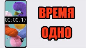 Почему самсунг а51 не стоит заряжать быстрой зарядка