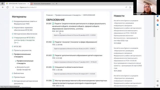 Лекция №7 Управление персоналом на основе профессиональных стандартов