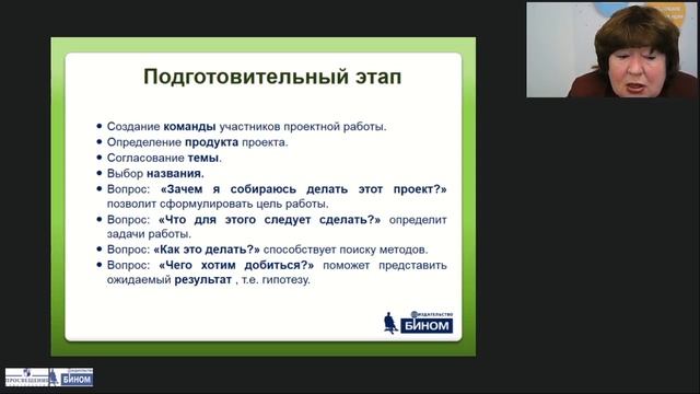 Реализация исследовательской и проектной деятельности в дошкольных образовательных организациях в с