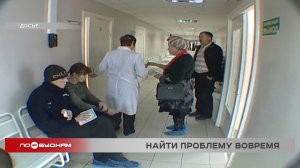 "Ценный выбор": новинки в программе диспансеризации для жителей Иркутской области