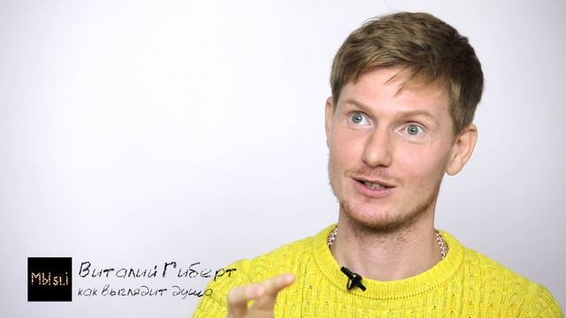 «Как выглядит душа» — гипнолог и парапсихолог  Виталий Гиберт