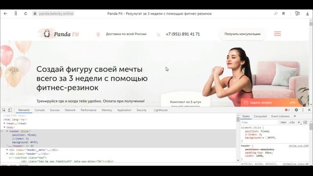 Как зафиксировать шапку сайта при скролле с помощью CSS смотреть онлайн
