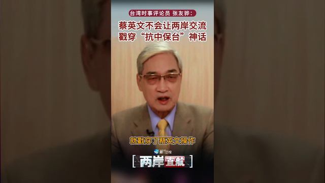 马英九邀陆生访台受阻 民进党在惧怕什么？