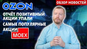 МОЩНЫЙ РОСТ Российских акций. Новости для инвесторов, неделя 5-11.04