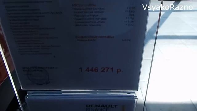 RENAULT ЦЕНЫ сентябрь 2020 смотреть онлайн