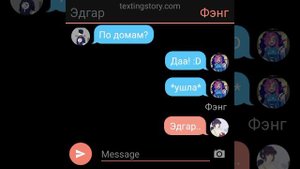 Переписка Эдгара и Фэнга ~Яой~ 1 часть