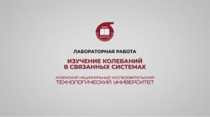 Лабораторная работа 113.