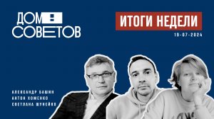 Башин: Хаотичная застройка, безумие на Куршской косе, три моста вместо тоннеля