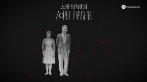 Крестоносец: остров, дети, два ствола // Подкаст «Дневники Лоры Палны»