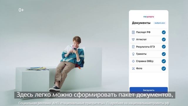 Как подать документы в ВУЗ через госуслуги