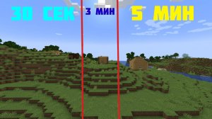 ДОМА ЗА 30 СЕК, 3 МИН, 5 МИНУТ В MINECRAFT