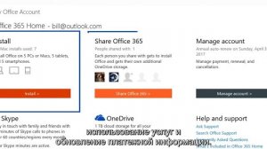 В чем разница между Office 365 и Office 2016