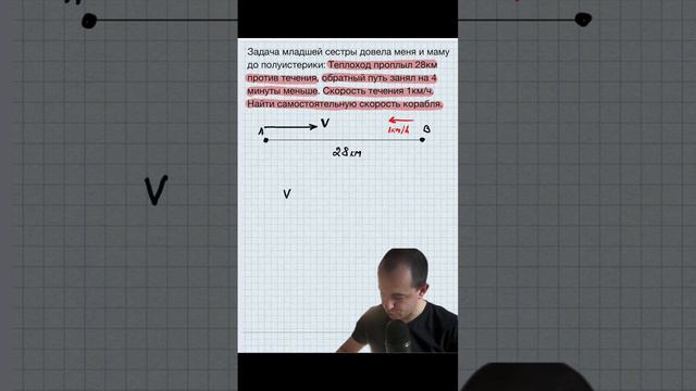 Нервная задача про течение и теплоход, которая вывела целую семью. #математика #алгебра #движение