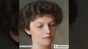 ОЖИВШИЕ ФОТО ЦАРСКОЙ СЕМЬИ РОМАНОВЫХ