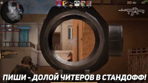 5 ОШИБОК НУБОВ В СТАНДОФФ 2! ИГРАЙ КАК ЧИТЕР В STANDOFF 2!