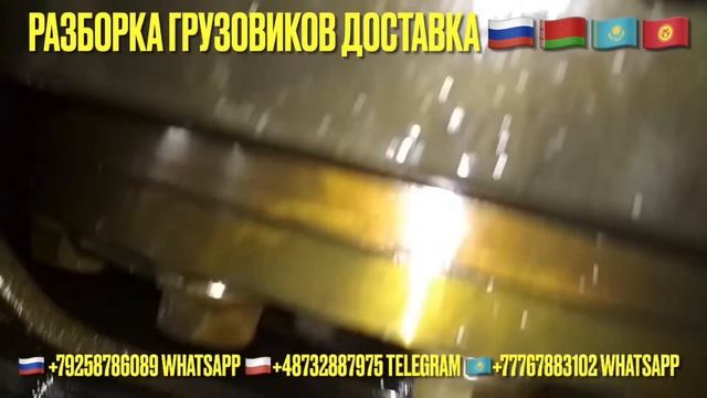Продаётся редуктор заднего моста HY1350 перед число 37:11 MAN TGA Разборка грузовиков MAN TGA TGX