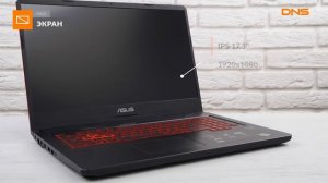 Распаковка ноутбука ASUS TUF Gaming FX705DY-AU027T / Unboxing ASUS TUF Gaming FX705DY-AU027T