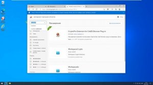 Новый Edge на Chromium и электронная подпись? Легко. Настраиваем ЭП в браузере.