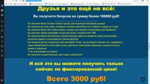 Как реально зарабатывать деньги в интернете от 20000 руб  в месяц!1