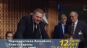 Жириновский Европарламент 1998.mp4