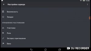 Как сделать цветной ник в Discord?