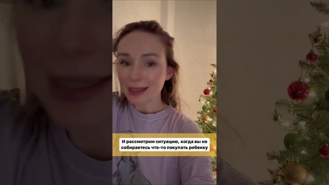 ДЕТИ и ИГРУШКИ в МАГАЗИНЕ / КАК ОБЪЯСНИТЬ РЕБЕНКУ ЧТО НЕ КУПИТЕ ЕЁ / ПСИХОЛОГ КОУЧ ДЕЛИТСЯ ЛАЙФХАК