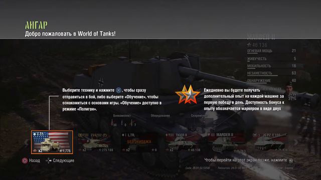 Танкуем смотреть онлайн