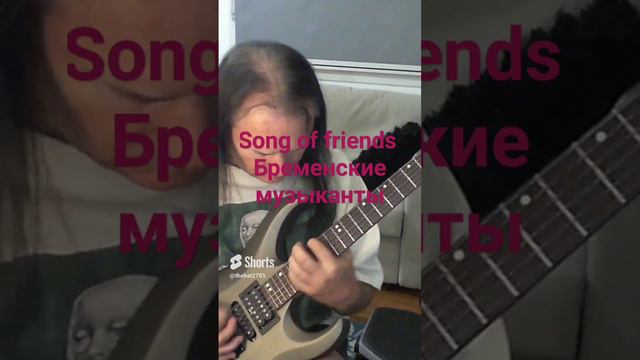 Бременские музыканты #Бременскиемузыканты. #russiancartoons