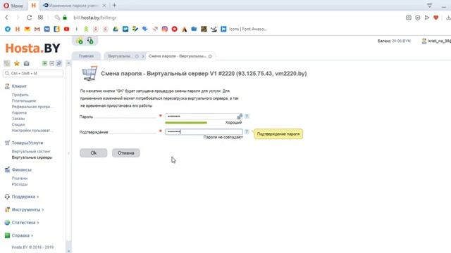 Как изменить пароль для vds ✅ смотреть онлайн