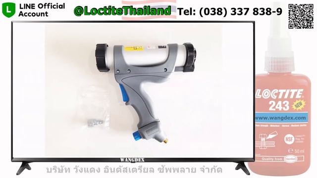 LOCTITE 1714379 (ปืนยิงกาวรซิลิโคนระบบลม) Pneumatic Cartridge Dispenser / LOCTITE 98855 / WANGDEX смотреть онлайн