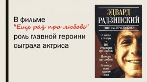 Ожившая история Эдварда Радзинского