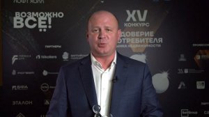 ИЛЬЯ ЕРЕМЕНКО о победе в конкурсе _Доверие потребителя_ (2022)