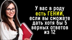 Интереснейший Тест на Эрудицию и Знания Мира | Познавая мир