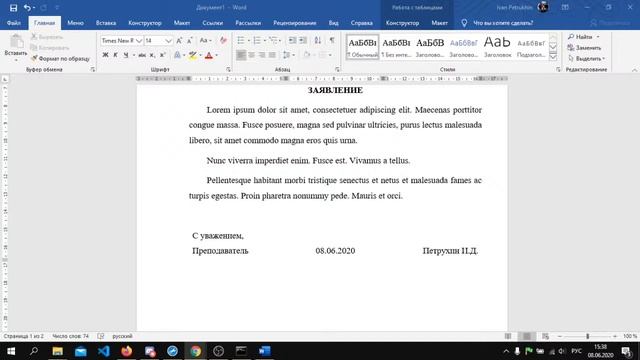 Word и Excel 485 08.06.2020 смотреть онлайн