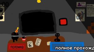 играю в свой фнаф сделанный в покет код