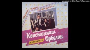 Гаянэ Оганесян - Нет, Ты Не Тот, Кто Нужен Мне