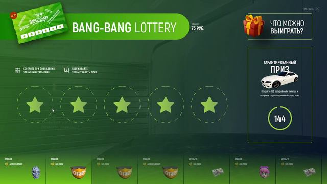 Открытие Машины с БП,Открыл машину с Лотерейки,ГрандРП смотреть онлайн