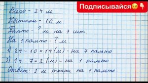 ГДЗ по математике Моро 3 класс 1 часть страница 40 номер 3