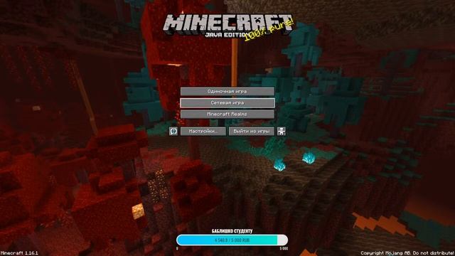 Хочу в ад [Minecraft 1.16.1] смотреть онлайн