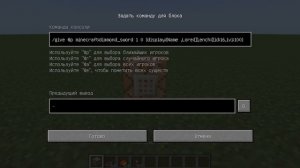 Как Выдать Себе Предмет с Назвой