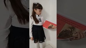 Проект "Красная книга" 2 класс.