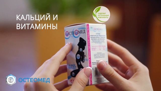 Остеомед Здоровые ногти 6с 18+