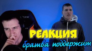 Hellyeahplay смотрит: Братва Поддержит - инстаграм аккаунт ( Реакции HellYeahPlay ) | Реакция