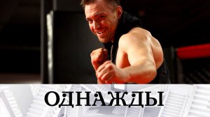 Звезда из детдома Евгений Шириков, тайны шансонье Любавина и хиты композитора Резникова | «Однажды…»